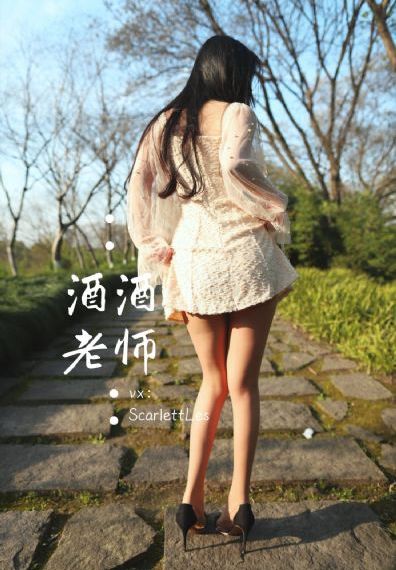 我邻居的妻子